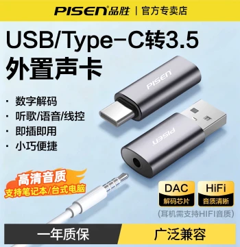 Pisen USB to 3.5mm External Sound Card Audio Cable - Round Jack Headphone to Laptop/Desktop PC Adapter, Type-C Converter, 3.5mm Mic & Speaker 2-in-1