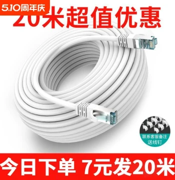 Gigabit Cat6 Ethernet Cable: 0.5/3/5/20 Meters, Home Router/PC/Monitoring/Broadband Network Connection, Outdoor Use