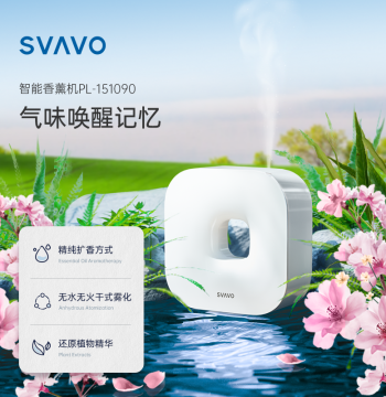 Svavo Automatic Aromatherapy Machine Dedicated Essential Oil Bathroom Fragrance Machine Hotel Air Freshener Diffuser Refill Liquid