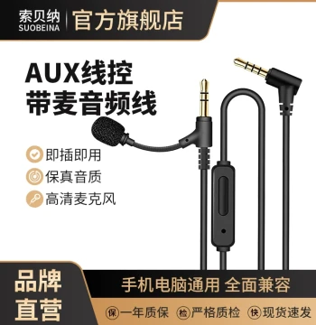 3.5MM Audio Cable with Microphone Headset Bluetooth Earphone Connection for Mobile Phone Laptop AUX Adapter Cable