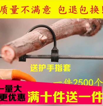 Kiwi Grape Vine Tying Card Sleeve Bag Tying Machine Buckle Wire Grape Sapling Tying Clip Free Shipping