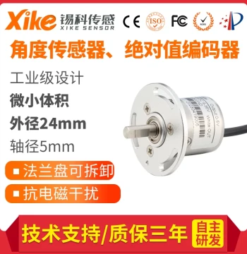 HAX460A Angular Displacement Sensor Rotary Encoder Nemicon Encoder Magnetic Angle Measurement