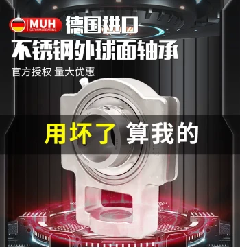 Imported Outer Race Slide Way Stainless Steel Bearing SUCT204 205 206 207 208 209 210 211