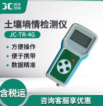 Portable Soil Moisture Sensor, Soil Temperature, Humidity, Moisture, Salinity, and pH Analyzer, Soil Moisture Detector