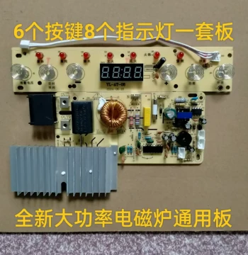 Generic High-Power Universal Induction Cooker Motherboard 2200W Touch Universal Repair Circuit Board Mainboard 6 Keys 8 Lights
