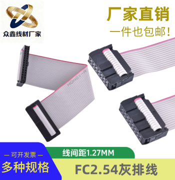 FC Gray Ribbon Cable 2.54MM Pitch FC-6/10/14/16/20/64P Double-Headed Cable AVR Connection JTAG