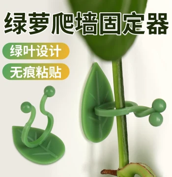 Pothos Vine Climbing Fixator, Wall-Climbing Support for Green Plants Without Damaging Walls, Essential Climbing Tool with Wall-Mount Clips