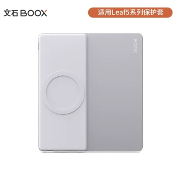 【Official Genuine Accessories】BOOX Leaf5 Series Dedicated Transparent Silicone Case, Original Protective Clear Case