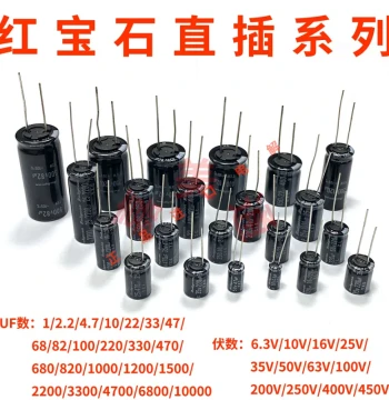 Original Imported Rubycon Aluminum Electrolytic Capacitor 10V 16V 25V 35V 50V 63V 47UF High Frequency Low ESR