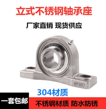 Stainless Steel Pillow Block Bearing SUCP204 SP205 P206 207 208 209 210 Vertical with Shaft