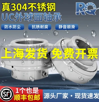 304 Stainless Steel Outer Spherical Bearing UC201 202 203 204 205 206 207 208 209 210