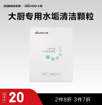 DACHOO Professional Descaling Agent
