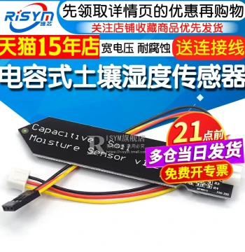 Capacitive Soil Moisture Sensor Module – Corrosion-Resistant Soil Water Content Detection with Wide Voltage Wiring
