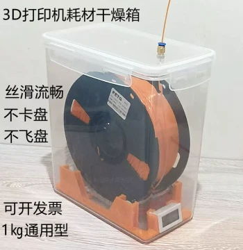 PETG Desiccant Box Sealed Container for 3D Printer Filament Moisture Proof Storage PLA Dust-Proof Organizer for 1KG Spools Universal