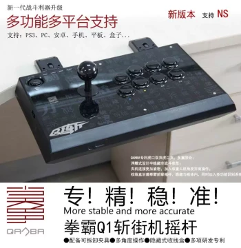 QANBA Q1 Arcade Fight Stick with Sanwa and Seimitsu Components for Switch, Mobile, PC, PS3, Street Fighter 6, Arcade Platforms, Steam, Fatal Fury
