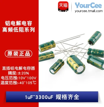 High Frequency Radial Aluminum Electrolytic Capacitor 1uF-3300uF 16V25V35V50V100V 22uF47uF330uF