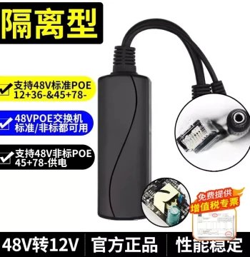 [National Standard Isolated] PoE Splitter 48V to 12V PoE Splitter Cable Network Camera Wireless AP Power Supply Module