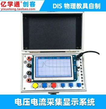 Middle School Physics DIS Teaching Aid Capacitor Charge-Discharge Signal Detection Experimental Instrument Current Voltage Sensor