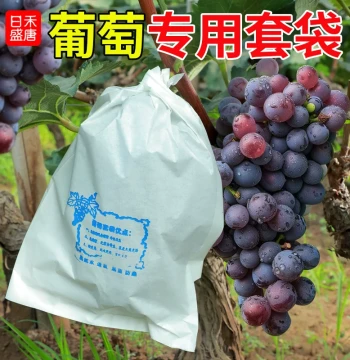 Specialized Grape Bagging Bags for Pest Control, Grape Growing Paper Bags, Fruit Bags, Waterproof Grape-Specific Bags