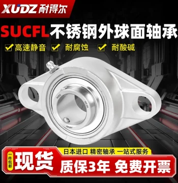 Imported Diamond Stainless Steel Pillow Block Bearing SUCFL203 204 205 206 207 208 209