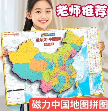Magnetic China & World Map Puzzle, 3D Stereoscopic Design for Ages 6-10, Educational Magnetic Toy for Children