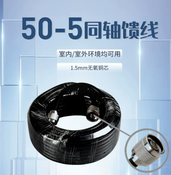Lintratek Mobile Signal Booster Antenna Cable: Signal Extender Jumper Feeder Line for Reception Enhancement