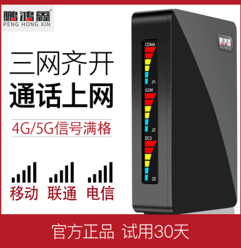Mobile Signal Amplifier Booster Receiver Enhanced China Unicom Telecom Three Networks 4G 5G Call Internet Household