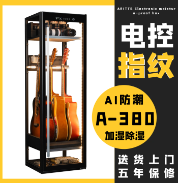 Aritte Professional Violin Humidity Control Case, Wood Guitar/Cello Dehumidifier Cabinet, Electric Bass Instrument Constant Humidity Locker, Smart Dehumidifying/Humidifying/Drying Display Cabinet for Ukulele 380L