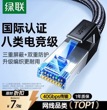 UGREEN Cat8 Ethernet Cable - 10 Gigabit/1000 Mbps, Super Cat6/7/8 Broadband Connection for Laptops and Home Networks, 10 Meters
