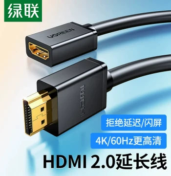 UGREEN HDMI Extension Cable Male to Female 2.0 Extended 4K HD TV Computer Laptop Set-Top Box Connection Cable