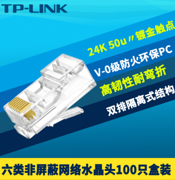 TP-LINK TL-EH601-100 Cat6 Network Crystal Head 8-Core CAT6 Gold-Plated Trident Gigabit Ethernet Connector Integrated Unshielded RJ45 Connection 100-Pack Box Fireproof