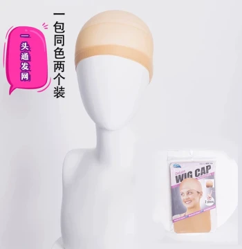 Wig Cap for Cosplay Wigs, Reinforced Thick High-Elasticity Breathable Mesh Cap