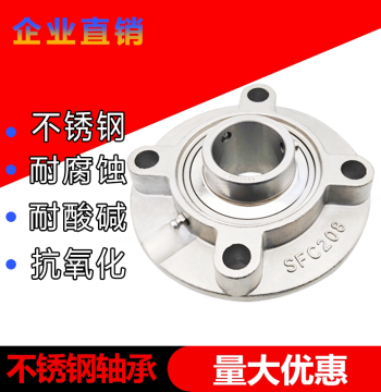 304 Stainless Steel Round Pillow Block SFC204 SFC205 SFC206 FC207 FC208 209