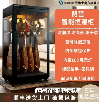 Smart Dehumidifying and Humidifying Cabinet for Pipa, Erhu, Zhongruan, and Liuqin Instruments, Moisture-Proof Display Case with Constant Humidity Control for Instrument Maintenance