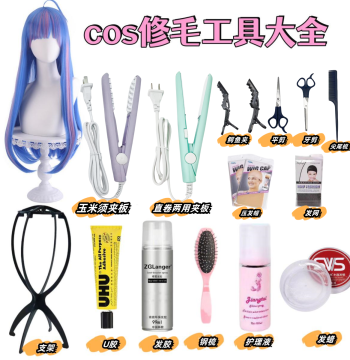 Cosplay Wig Styling Tools: Corn Perm Straightening & Curling Iron, Wig Trimming, Grooming, Styling, Care Kit with Wig Stand