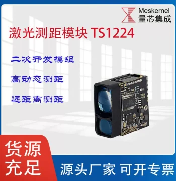 Industrial Distance Measurement Sensor Module, Waterproof, Dustproof, Heat Resistant, All-Metal, 1500m Long-Range Laser Rangefinder