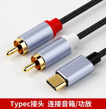 Audio Cable 1-to-2 Dual RCA Compatible with Huawei Xiaomi Type-C Phone Connection to Amplifier Speakers Subwoofer