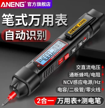 Test Pen Style Multimeter, Multi-Function Breakpoint Detector, Fully Automatic Smart Digital High-Precision Capacitance Tester, Universal Meter