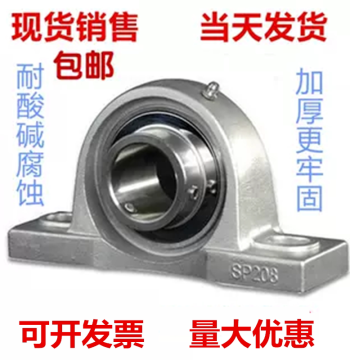 304 Stainless Steel Outer Spherical Bearing SP204 SP205 SP206 SP207 SP208 SP209