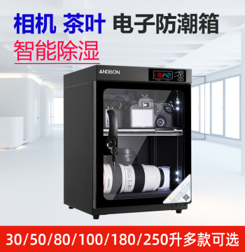 NDBON Electronic Dehumidifier Cabinet for DSLR Cameras, Lenses, Tea, and Stamps: Available in 20-250L Sizes with Various Styles