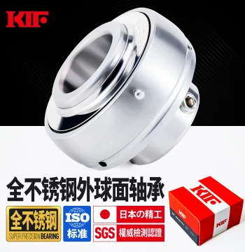 KIF Imported 304 Stainless Steel Self-Aligning Bearing SUC203 204 UC205 206 207 208 209 210