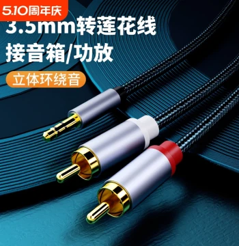Audio Cable 1-to-2 AUX 3.5mm to Dual RCA, Phone/Computer to Amplifier Connection, Red/White Plug Adapter for Speakers/Subwoofers, Lossless Input/Output Splitter