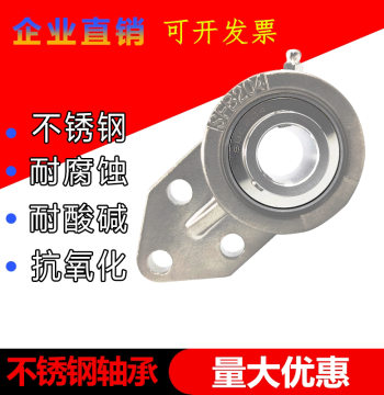 Stainless Steel External Spherical Hanging Seat Bearing SFB204 SFB205 SFB206 207 08 209 210