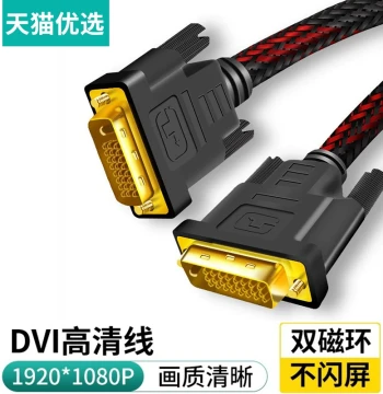 DVI Cable 24+1: Graphics Card Connection Cable for Computer Monitors and Desktop Towers, HD Data Video Line for Displays
