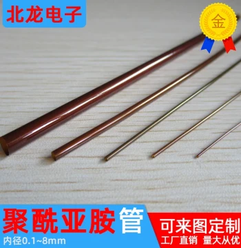 Polyimide Seamless Capillary Tube (PI Tube) - High-Temperature Resistant up to 400°C, Tungsten Needle Sleeve, Custom Medical Insulation Tube