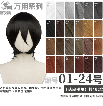 Manqi Diange Black, Silver, White, Gray, Brown, Khaki Multi-Color MSN Universal Cosplay Wig with Scalp Top Short Hair, Colors 1-24