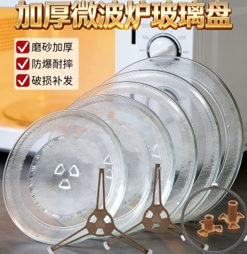 Thickened Midea Microwave Glass Turntable PM20A0/M21/M2F/M20C, Glass Tray 24.5/25.5