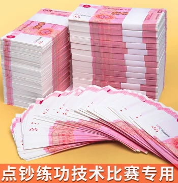 Money Counting Practice Bills, 100 Yuan RMB Practice Notes, Simulated Bank Counting Bills, Aged Props for Bouquets, Accounting School Competition Practice Bills, Film Shooting Skills