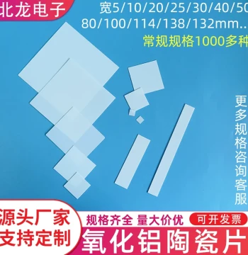 Alumina Ceramic Sheets: 100/50/40/20mm, High-Temperature Resistant, Insulating, Thermally Conductive, Wear-Resistant, Custom Copper-Clad Boards