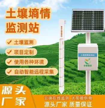 Soil Tester Temperature Humidity Sensor pH NPK 4-in-1 Fully Automatic Tester Moisture